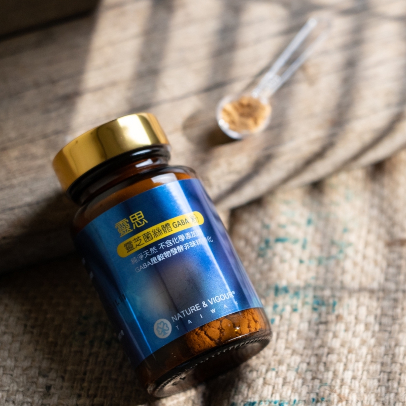 【靈思】靈芝GABA粉